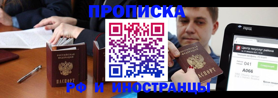 временная регистрация поиск в Очёре