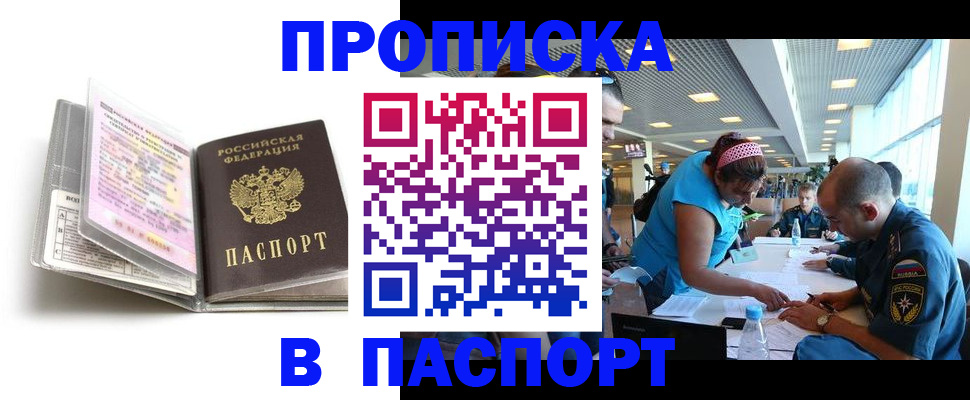 временная регистрация поиск в Очёре