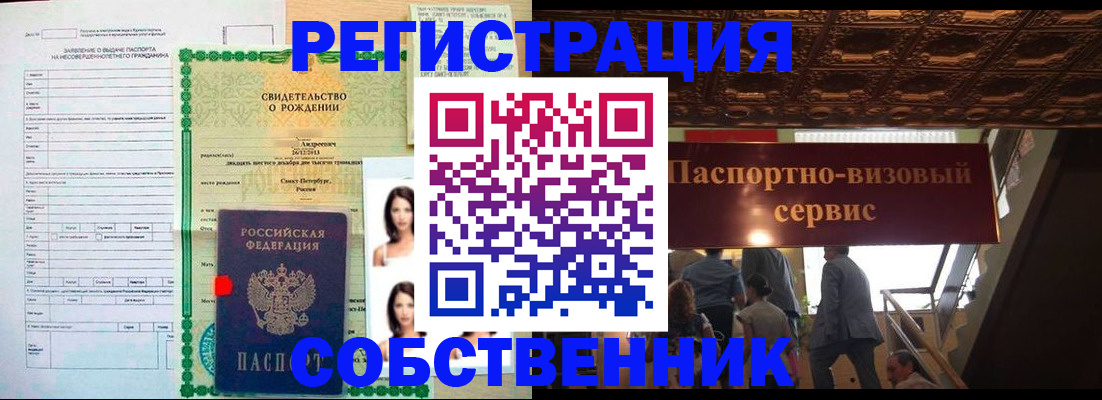 временная регистрация для всех в Очёре