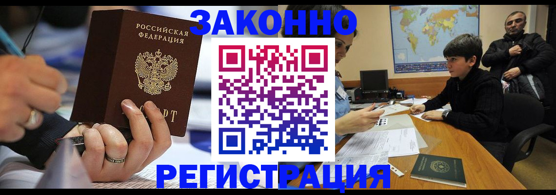прописка иностранных граждан в Очёре