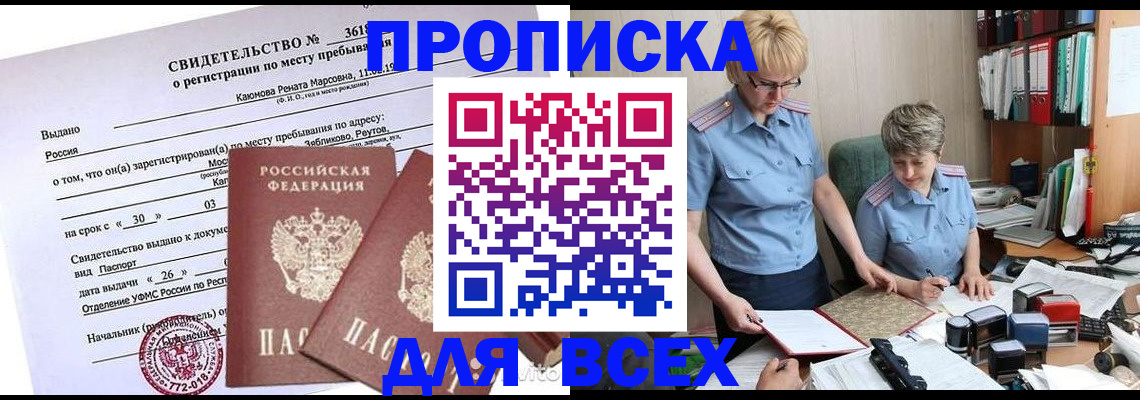 прописка для кредита в Очёре